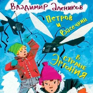 Весь год приключения