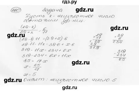 Математика 6 класс виленкин номер 66