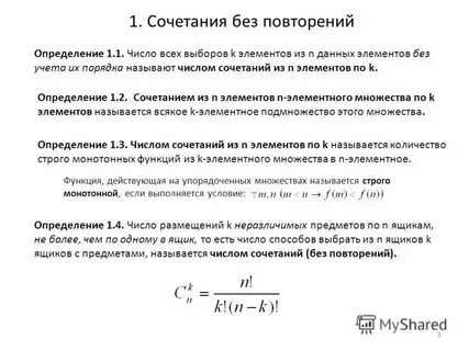 Рандом без повторений
