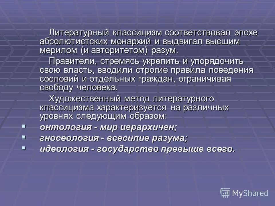 Истина в философии нового времени. Исторические эпохи философии. Как называются периоды жизни человека по возрасту. Золотомонетный стандарт характеризуется. Доисторический первобытный период.