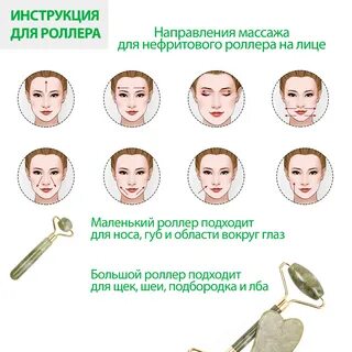 Массажер для лица инструкция
