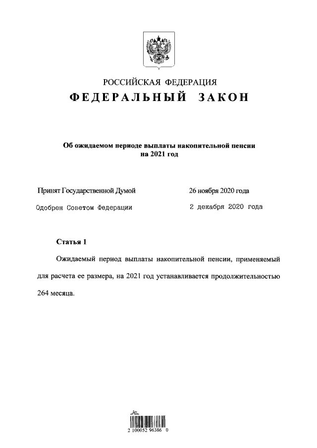 федерального закона no 389 фз