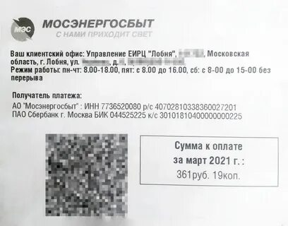 Сколько нужно хранить квитанции об оплате жкх