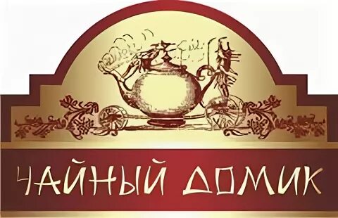 Вывеска чай. Чайная вывеска. магазин чая вывеска. чайная лавка вывеска. чайная лого.