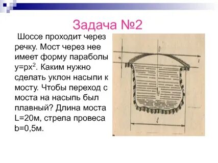 Через нее