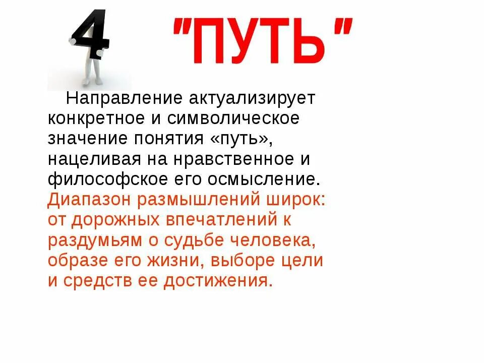 О человеке личность которого приобрела символическое егэ