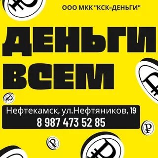 Сдэк нефтекамск