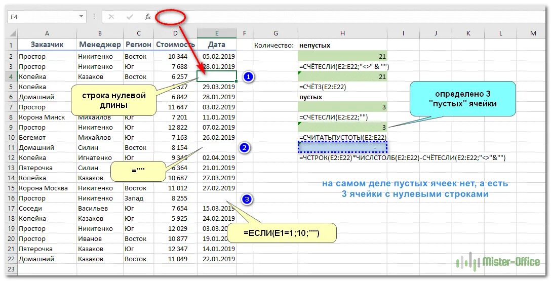 Функция в экселе счетесли. Формула счета ячеек в excel. счетесли сравнение с ячейкой. эксель числстолб(). счет если сравнение с ячейкой.