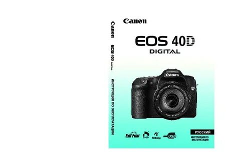 Canon eos инструкция