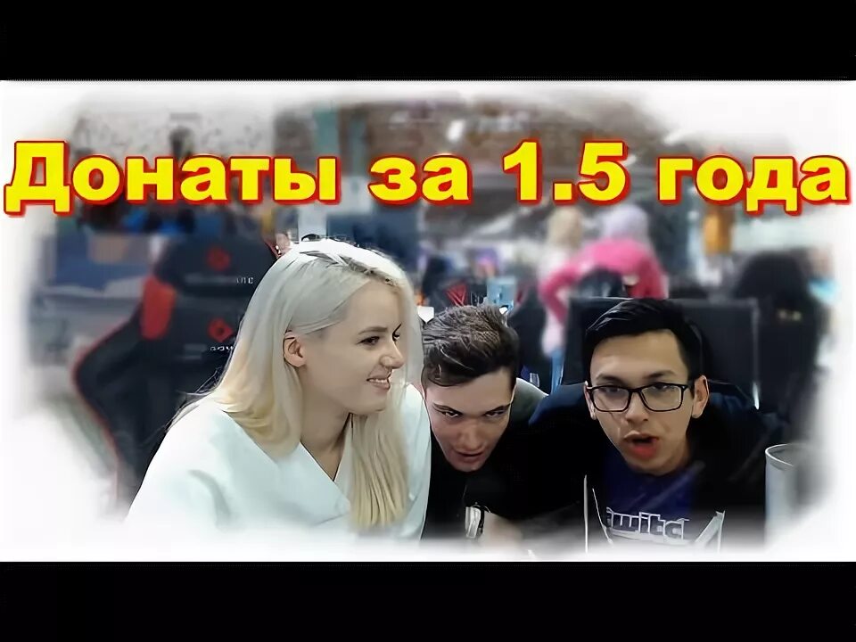 Села топик на стриме. Fasoollka стримерша. Донаты на стрим. Луна показала за донат. Луна показала за донат.