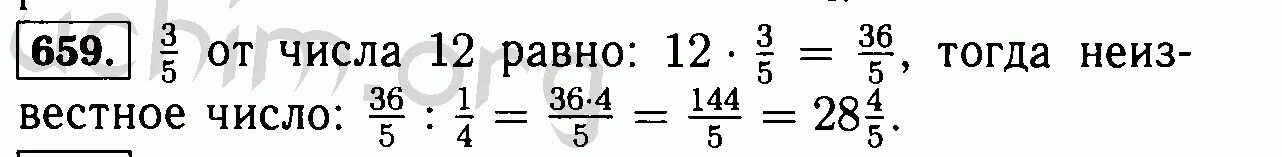 Виленкин 6 класс номер 207. 3/5 От числа 12 составляет 1/4 неизвестного. 3/5 От числа 12 составляет. Математика 6 класс страница 173 номер 659. 3/5 От числа 15 составляет 1/4 неизвестного числа Найдите это число.