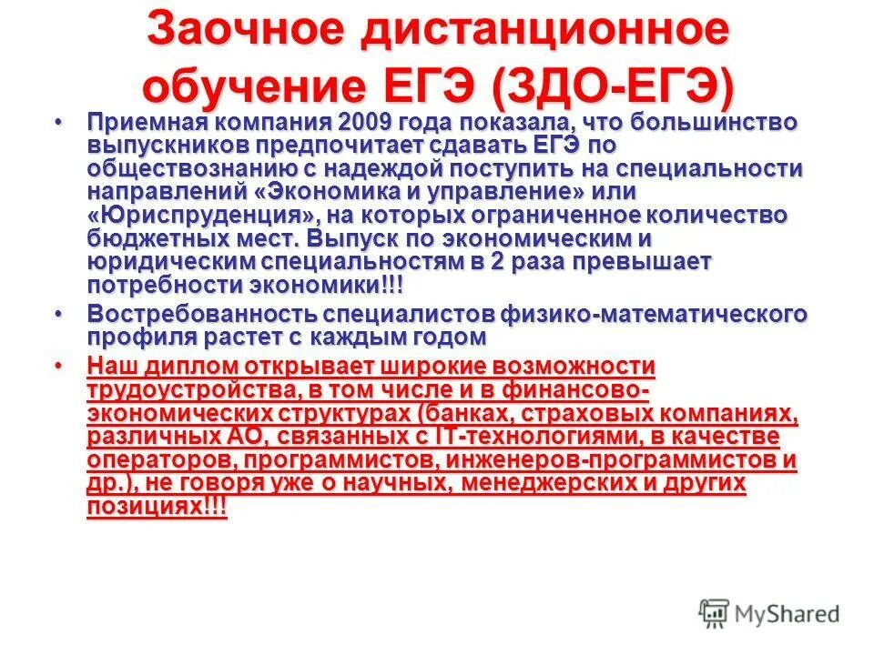 Цель образования егэ. Цель образования егэ