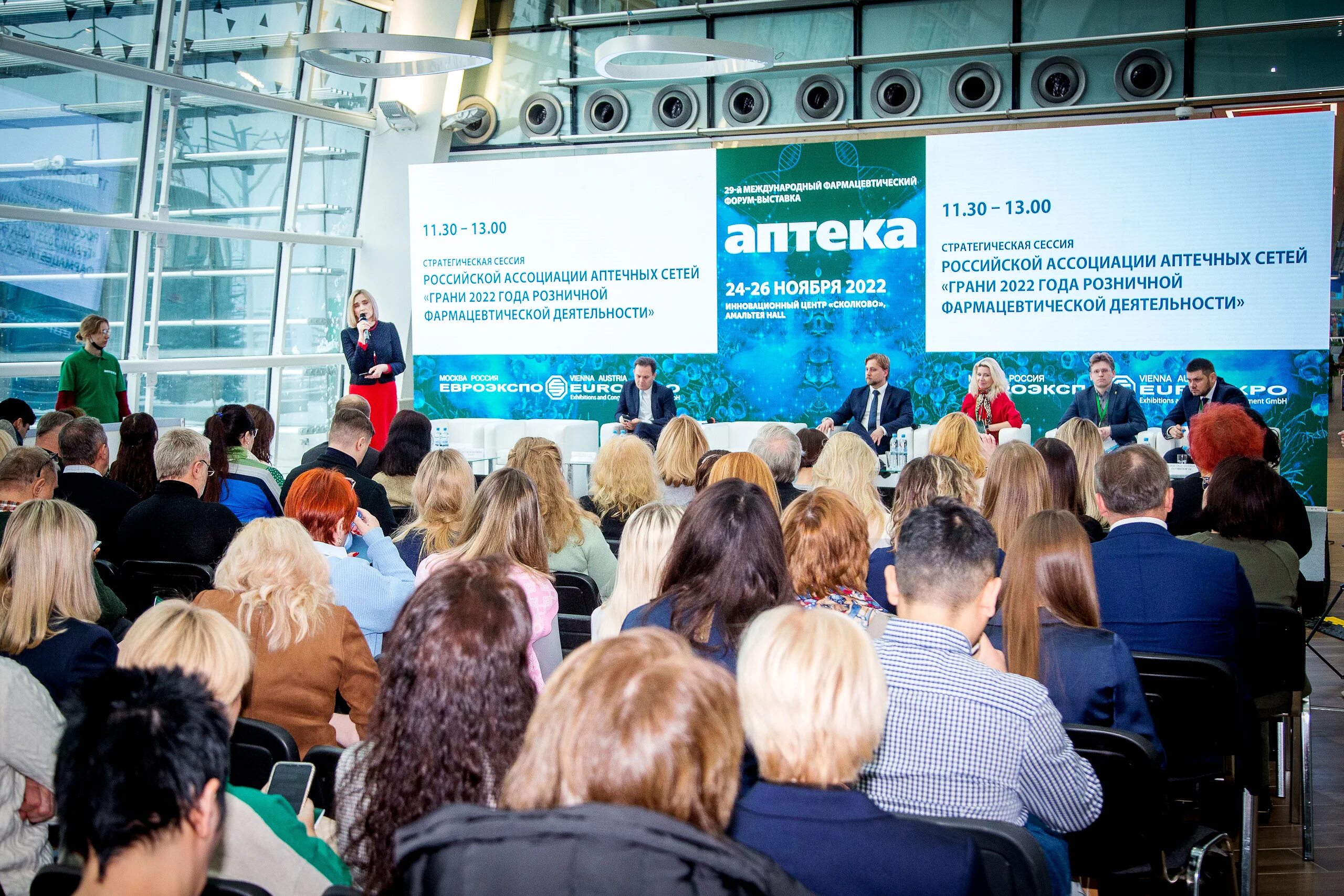 Аптека выставка сколково фото. Фотографии с выставки аптека. Аптека 2022 выставка. Выставка фарма. Программа выставки.