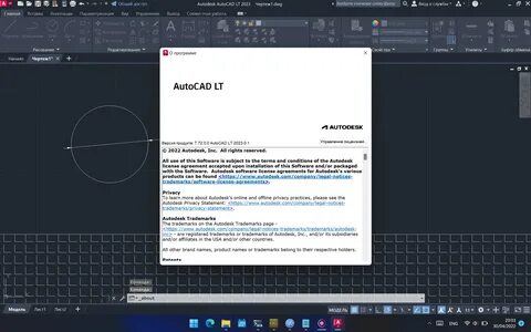 Autodesk AutoCAD LT 2023.0.1 (+ offline help) скачать торрент бесплатно - Fost.w