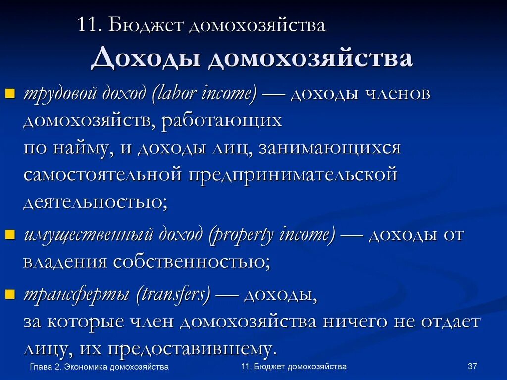 Основные функции домохозяйства. Домохозяйство в экономике. Экономические функции домохозяйства. Социальные функции домохозяйств. Роль домохозяйств в экономике