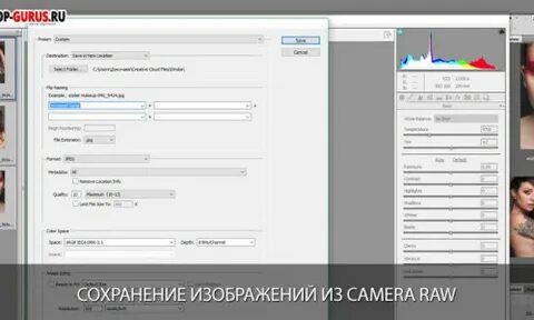 Сохранение raw