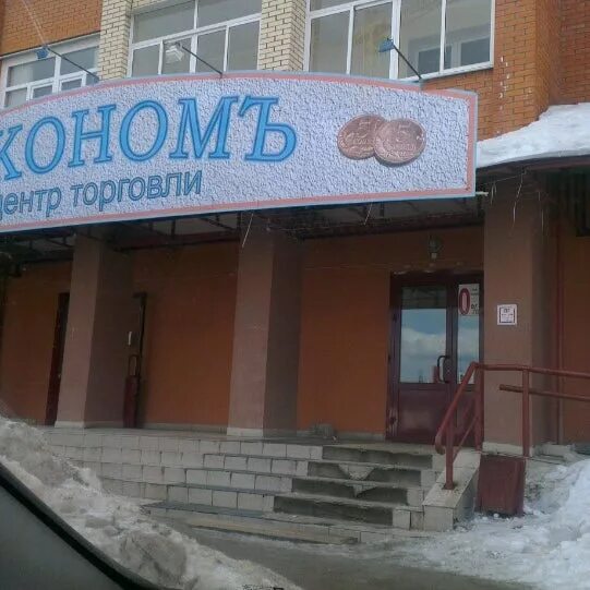 Аллоро фрязино октябрьская. Аллоро фрязино пионерская. Фрязино ул октябрьская д 10. Оз фрязино медцентр. Аллоро фрязино октябрьская.