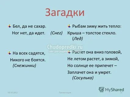 Грусть загадки
