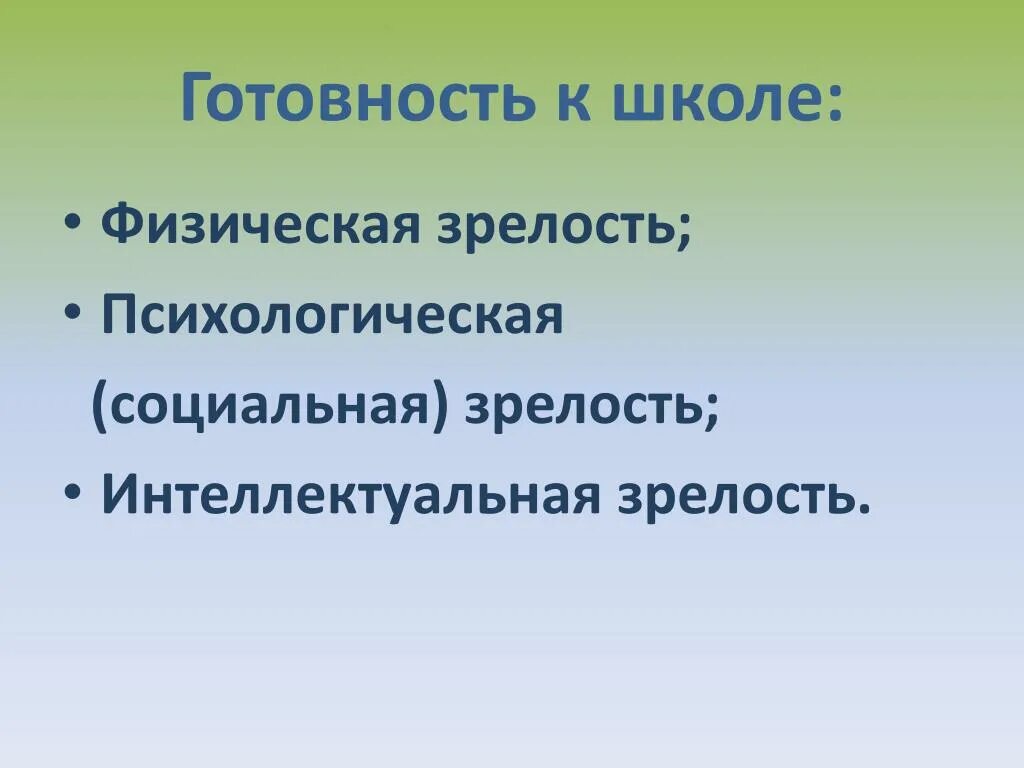 Как определить зрелость человека. Физическая зрелость. психическая и физическая зрелость. физическая зрелость человека это. психологическая зрелость.