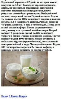 Как правильно пить кефир