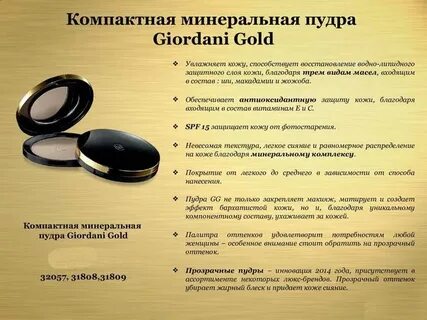Можно ли вернуть косметику