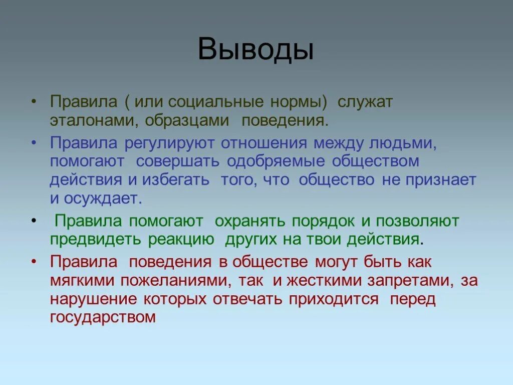Одна социальная норма связана с
