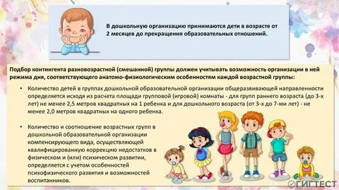Дошкольная образовательная организация обеспечивает ответ