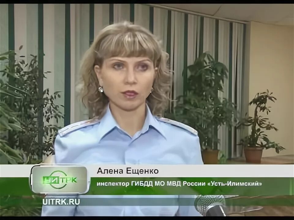 Уи трк