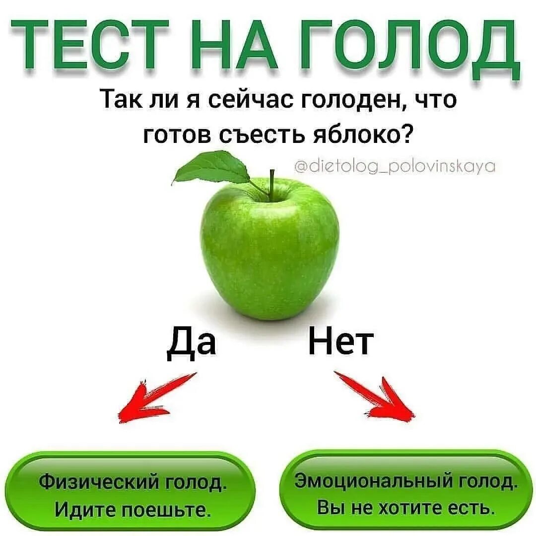 Яблочко хочешь