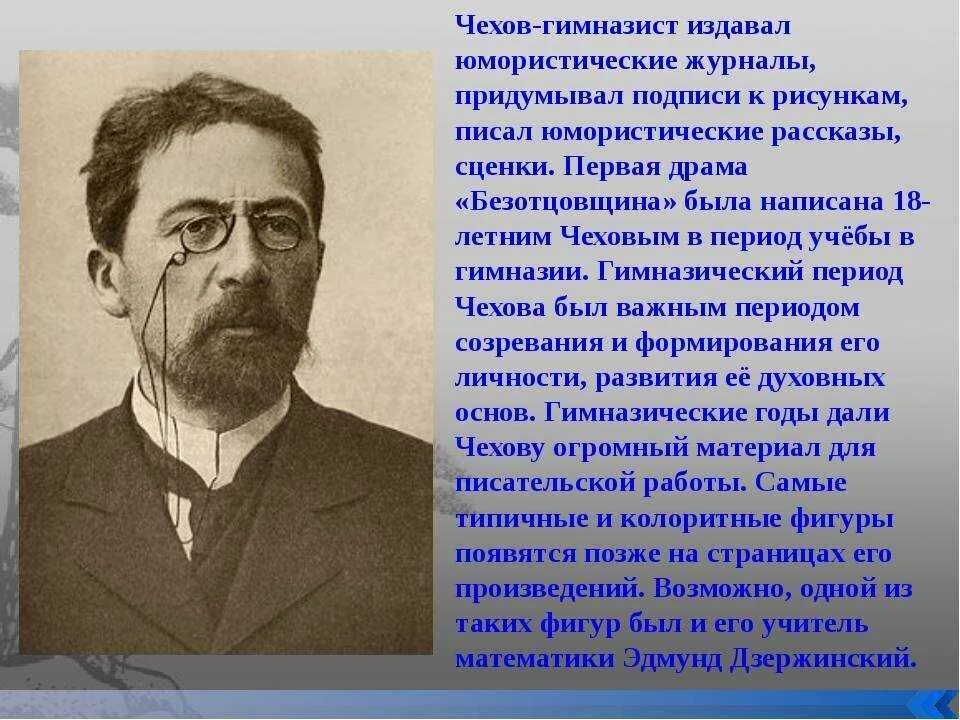 Чехов. О любви Чехов. Чехов настоящая фамилия. А П Чехов в моей жизни Авилова.