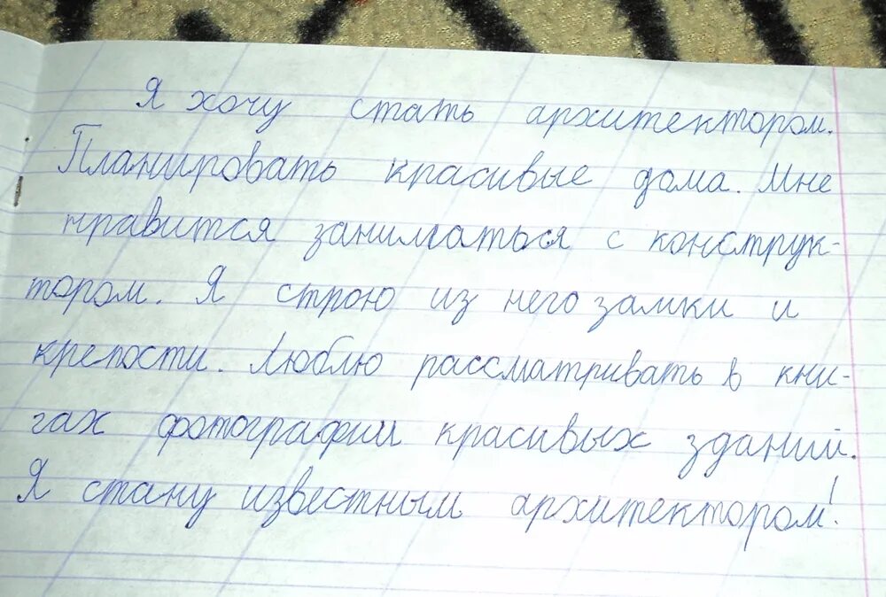 На кого я хочу быть похожим. Сочинение. Сочинение я бы хотел быть. Сочинение кем я хочу быть. Сочинение я хочу стать.