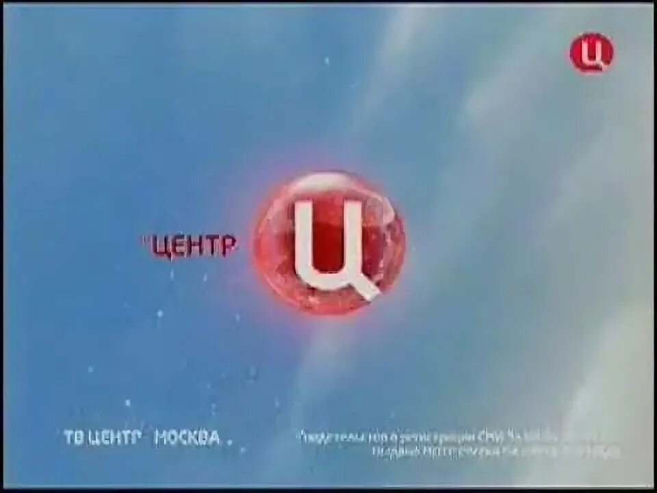 Пермь канал твц. ТВ центр. ТВ центр 2010. Часы ТВЦ 2010. Конец эфира ТВ центр.