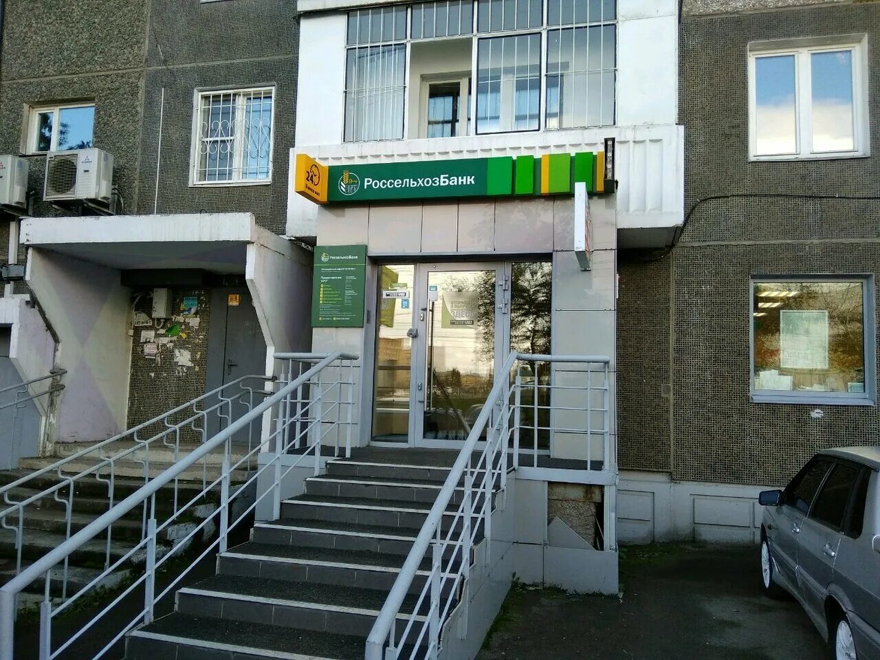 щорса, 82 красноярск. россельхозбанк режим работы. расписание россельхозбанка. россельхозбанк расписание. россельхозбанк владимирская область.