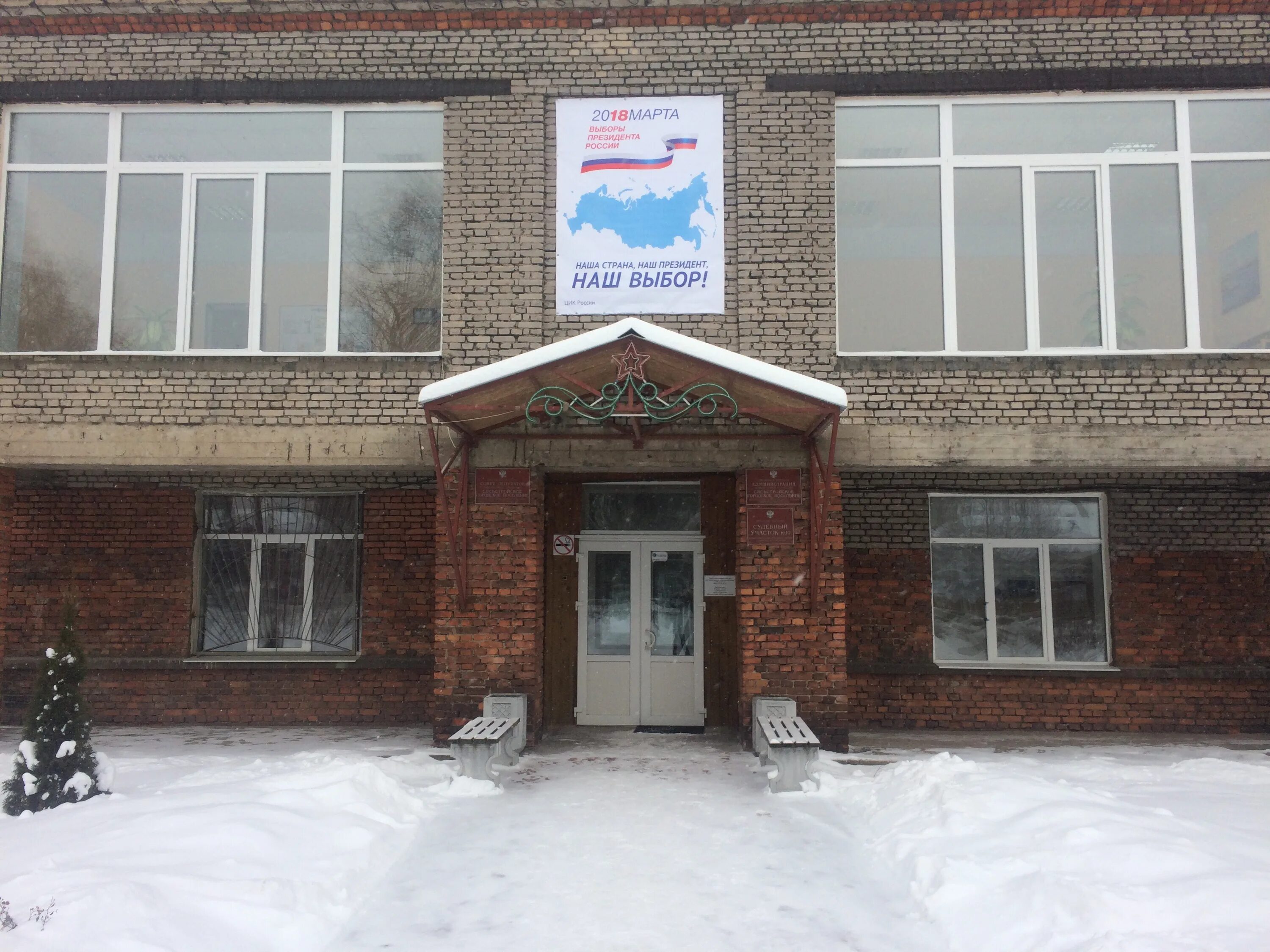 ленинградский судебный участок. мировой судья 258 химки. светогорск. тосно проспект ленина 19. судебный участок подпорожье.