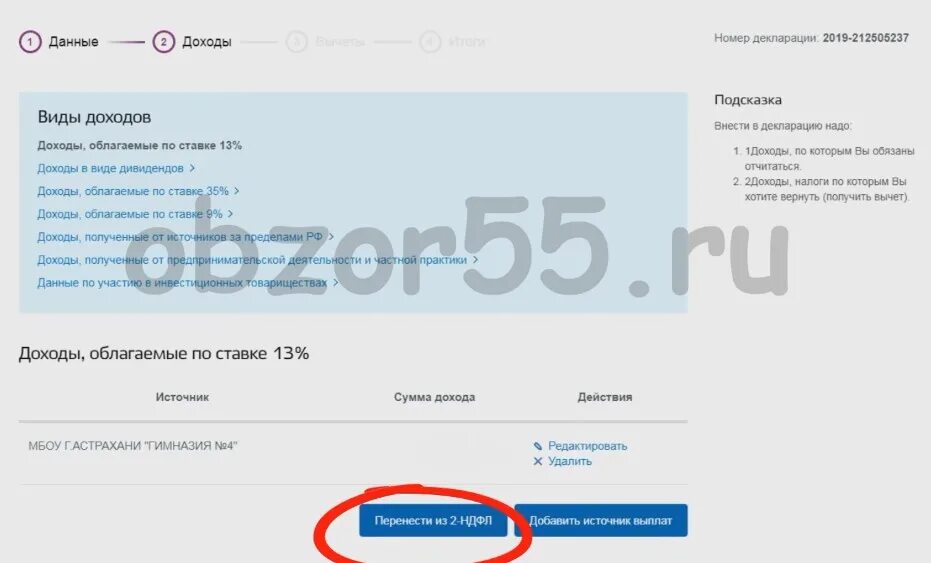 Как получить вычеты на детей через госуслуги. Вычет через госуслуги. подача налогового вычета через госуслуги. как оформить налоговый вычет на госуслугах. подать на налоговый вычет через госуслуги.