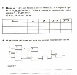 Задачи ксп