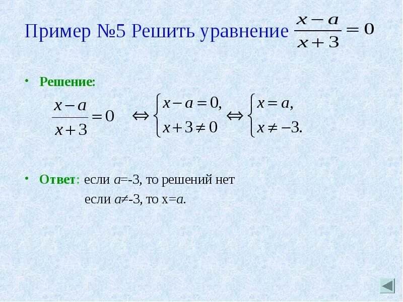 Y 5x 1 решение уравнения