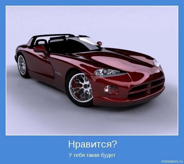 Смотря чего хочешь