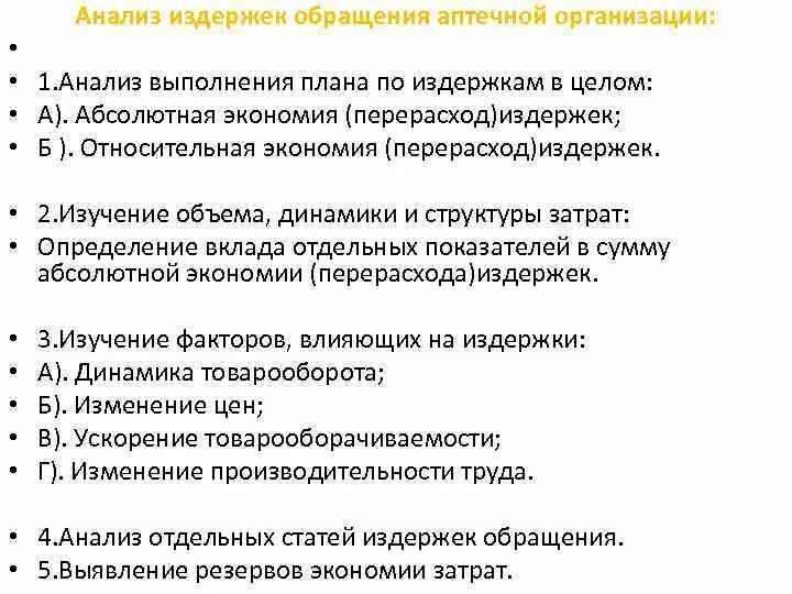 Проанализировать издержки обращения. Анализ издержек обращения. Анализ издержек обращения предприятия. Издержки обращения таблица. Анализ издержек обращения.