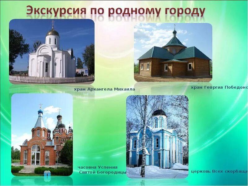 Лэпбук любимый город. Экскурсия по родному городу. Что такое брег в литературе. Экскурсия по родному городу. Прогулка по родному городу.