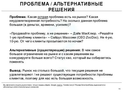 Проблема альтернатив