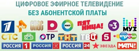 Интернет тв липецк