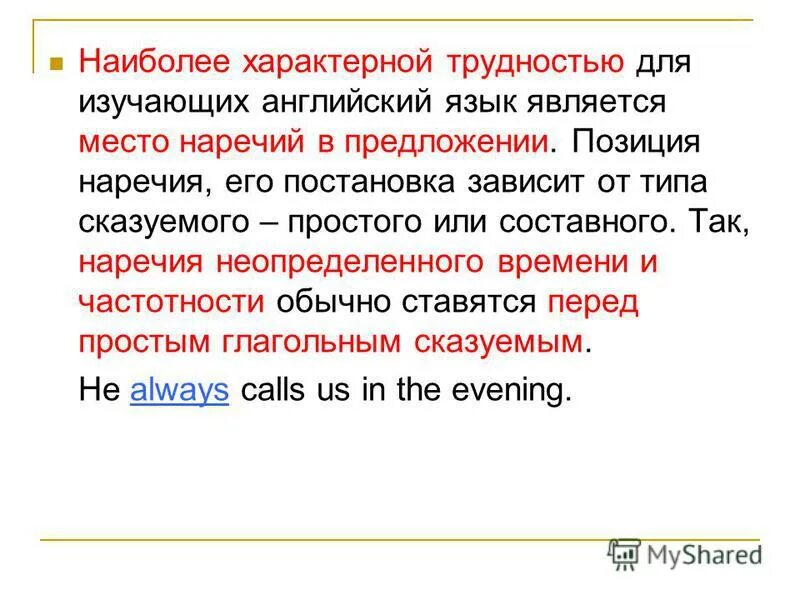 Дефис в неопределенных местоимениях и наречиях. Примеры наречия в пред. Неопределенные местоимения и наречия. Правописание отрицательных и неопределенных местоимений правило. Предложения с неопределенными наречиями.