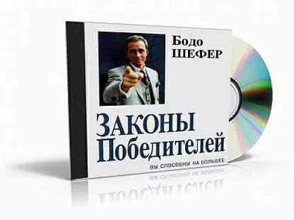 Слушать аудиокниги побежденные