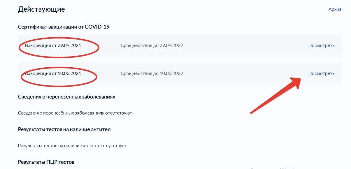 Почему не приходит одноразовый код тотр госуслуги. Код на госуслугах. Первоначальные коды на госуслугах. Где найти QR код на госуслугах. Графический код на госуслугах.