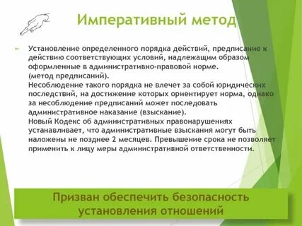 Императивные сроки в гражданском