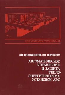 Учебники аэс
