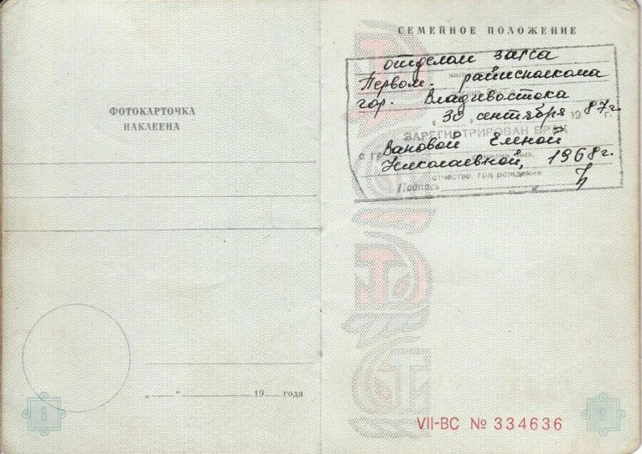 Паспорт ссср прописка. Советский паспорт страница прописки. Прописка в коммунальной квартире. Паспорт ссср прописка. Прописка в коммунальной квартире.