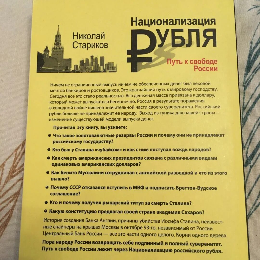 путь к свободе архангельск. путь к свободе читать на русском. путь к свободе читать на русском. путь к свободе читать на русском. тыркова-вильямс.