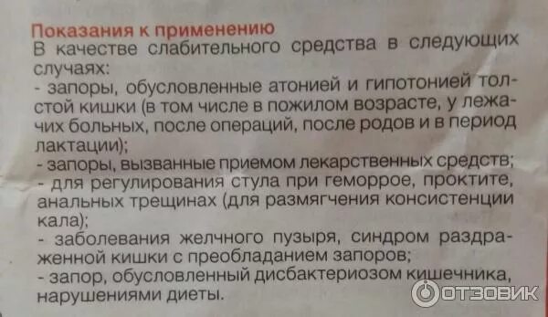 Слабительные капли Пикодинар. Пикодинар капли слабительное инструкция. Пикодинар капли инструкция. Слабительное средство при запорах взрослым капли Пикодинар.